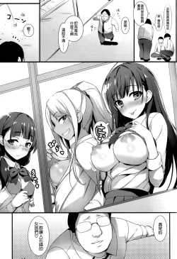 Page 23 of Enko-sei!