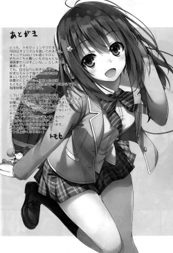 Page 24 of Enko-sei!