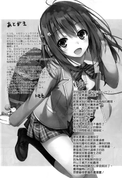 Page 25 of Enko-sei!