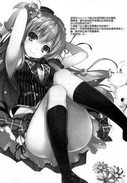 Page 26 of Enko-sei!