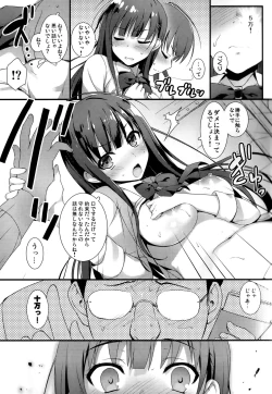 Page 10 of Enko-sei!