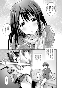 Page 17 of 2D Comic Magazine Netorareta Kanojo kara no Video Letter de Utsu Bokki! Vol. 2