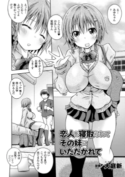 Page 18 of 2D Comic Magazine Netorareta Kanojo kara no Video Letter de Utsu Bokki! Vol. 2