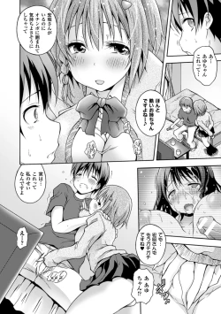 Page 24 of 2D Comic Magazine Netorareta Kanojo kara no Video Letter de Utsu Bokki! Vol. 2
