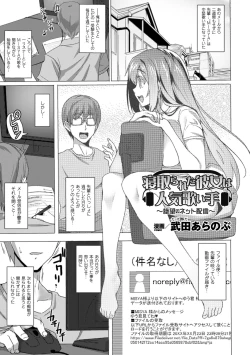 Page 35 of 2D Comic Magazine Netorareta Kanojo kara no Video Letter de Utsu Bokki! Vol. 2