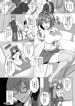 Page 52 of 2D Comic Magazine Netorareta Kanojo kara no Video Letter de Utsu Bokki! Vol. 2