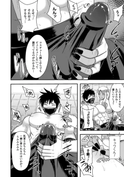 Page 62 of 2D Comic Magazine Netorareta Kanojo kara no Video Letter de Utsu Bokki! Vol. 2