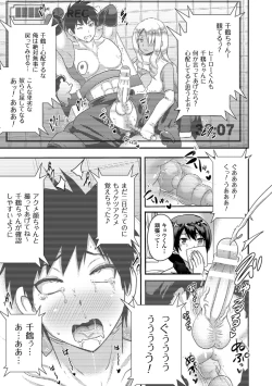 Page 65 of 2D Comic Magazine Netorareta Kanojo kara no Video Letter de Utsu Bokki! Vol. 2