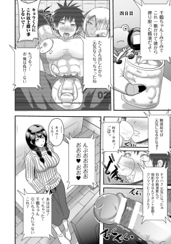 Page 66 of 2D Comic Magazine Netorareta Kanojo kara no Video Letter de Utsu Bokki! Vol. 2