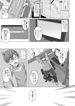Page 9 of 2D Comic Magazine Netorareta Kanojo kara no Video Letter de Utsu Bokki! Vol. 2