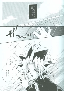 Page 12 of SanbaisokudeBatsugame