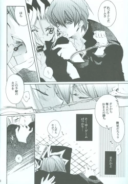 Page 13 of SanbaisokudeBatsugame