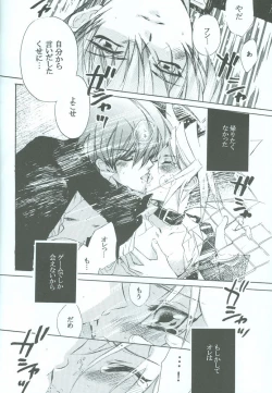 Page 23 of SanbaisokudeBatsugame