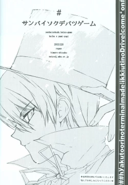 Page 31 of SanbaisokudeBatsugame