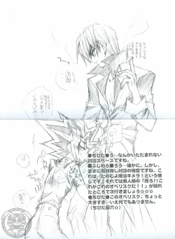 Page 4 of YamiYugiKaku2