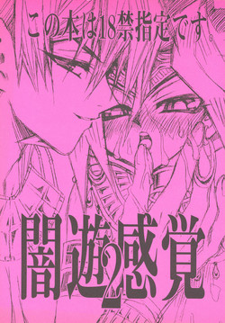 Download YamiYugiKaku2