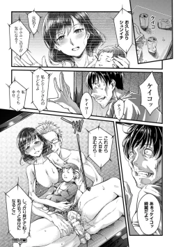 Page 60 of 2D Comic Magazine Netorareta Kanojo kara no Video Letter de Utsu Bokki! Vol. 1