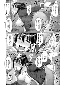 Page 64 of 2D Comic Magazine Netorareta Kanojo kara no Video Letter de Utsu Bokki! Vol. 1
