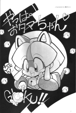 Page 11 of Samurai Pizza Cats Anniversary Memorial