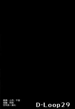 Page 4 of Tamani wa Suzuya mo Cosplay Shitai