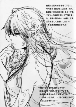 Page 30 of Admiral!!! + Omake Paper