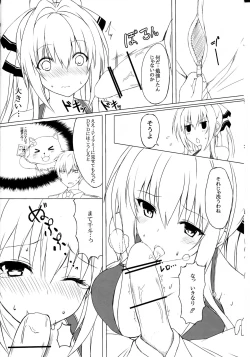 Page 5 of Amatsuyu Brilliant Park