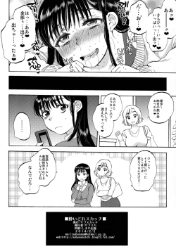 Page 14 of love scatchi