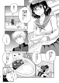 Page 18 of love scatchi