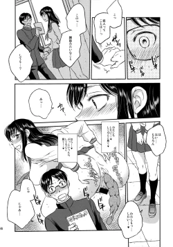 Page 28 of love scatchi