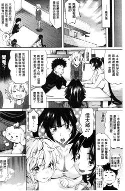 Page 102 of Love Maker