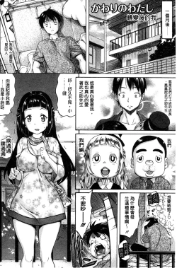 Page 172 of Love Maker