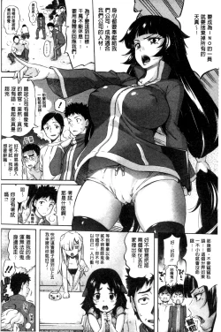 Page 32 of Love Maker