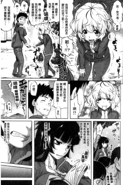 Page 33 of Love Maker