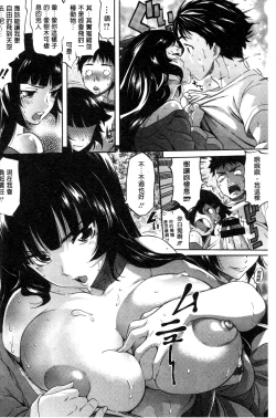 Page 38 of Love Maker