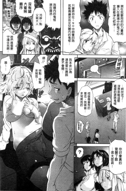 Page 82 of Love Maker