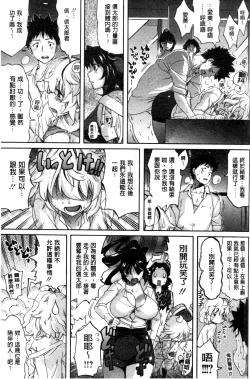 Page 89 of Love Maker