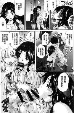 Page 95 of Love Maker