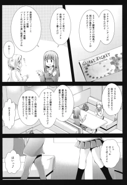Page 4 of Seifuku Shokushu 7