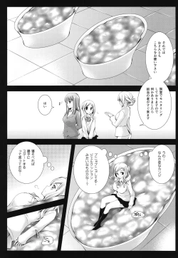 Page 5 of Seifuku Shokushu 7