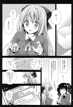 Page 3 of Seifuku Shokushu 9