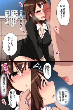 Page 27 of Joushiki Henkan de Kaisha wo Namahame OK ni Shite Inran Nakadashi Mensetsu