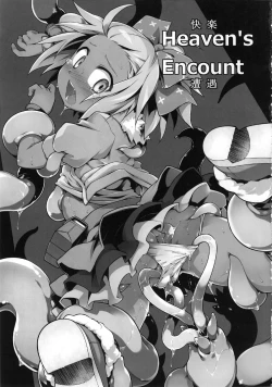 Page 4 of Heaven's encount