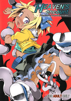 Download Heaven's encount