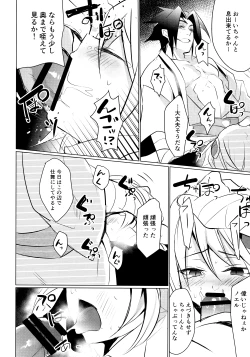 Page 15 of Utakata no Akumu