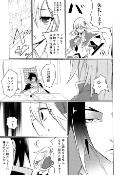 Page 4 of Utakata no Akumu