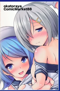 Page 22 of Hisho-kan Hamakaze 2