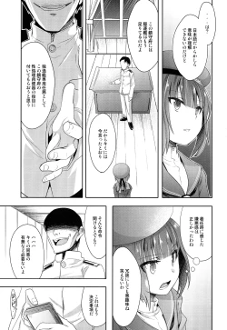 Page 2 of Dosei Nanjou Doitsu-kan Nikutai Kyousei Sousa