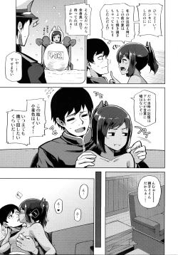 Page 8 of Fuyu no Shioi