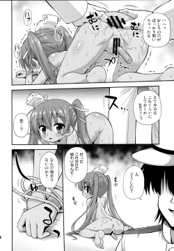 Page 15 of Oshiri wa Dame!