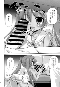 Page 5 of Oshiri wa Dame!